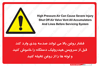  , تعمیر , نازل , ایر , بسته , لوله , خالی , پرفشار , تخریب , ماشین آلات , خطر , 
