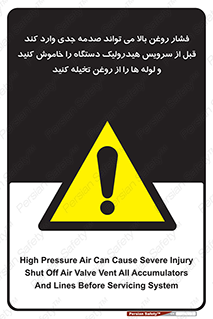 , تعمیر , نازل , ایر , بسته , لوله , خالی , پرفشار , تخریب , ماشین آلات , خطر , 