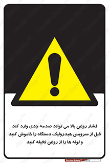  , تعمیر , نازل , ایر , بسته , لوله , خالی , پرفشار , تخریب , ماشین آلات , خطر , 