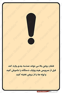  , تعمیر , نازل , ایر , بسته , لوله , خالی , پرفشار , تخریب , ماشین آلات , خطر , 