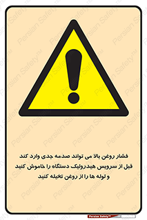  , تعمیر , نازل , ایر , بسته , لوله , خالی , پرفشار , تخریب , ماشین آلات , خطر , 