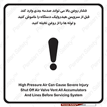  , تعمیر , نازل , ایر , بسته , لوله , خالی , پرفشار , تخریب , ماشین آلات , خطر , 