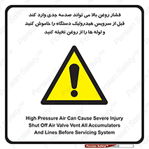  , تعمیر , نازل , ایر , بسته , لوله , خالی , پرفشار , تخریب , ماشین آلات , خطر , 
