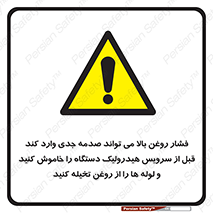  , تعمیر , نازل , ایر , بسته , لوله , خالی , پرفشار , تخریب , ماشین آلات , خطر , 