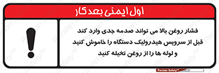  , تعمیر , نازل , ایر , بسته , لوله , خالی , پرفشار , تخریب , ماشین آلات , خطر , 