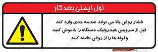  , تعمیر , نازل , ایر , بسته , لوله , خالی , پرفشار , تخریب , ماشین آلات , خطر , 