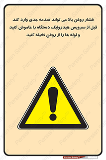  , تعمیر , نازل , ایر , بسته , لوله , خالی , پرفشار , تخریب , ماشین آلات , خطر , 
