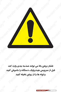  , تعمیر , نازل , ایر , بسته , لوله , خالی , پرفشار , تخریب , ماشین آلات , خطر , 
