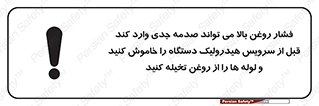  , تعمیر , نازل , ایر , بسته , لوله , خالی , پرفشار , تخریب , ماشین آلات , خطر , 