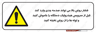  , تعمیر , نازل , ایر , بسته , لوله , خالی , پرفشار , تخریب , ماشین آلات , خطر , 