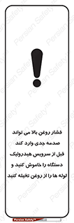  , تعمیر , نازل , ایر , بسته , لوله , خالی , پرفشار , تخریب , ماشین آلات , خطر , 