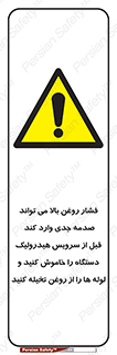  , تعمیر , نازل , ایر , بسته , لوله , خالی , پرفشار , تخریب , ماشین آلات , خطر , 