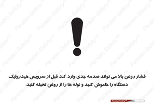  , تعمیر , نازل , ایر , بسته , لوله , خالی , پرفشار , تخریب , ماشین آلات , خطر , 