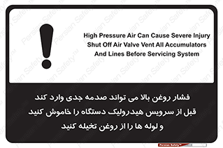  , تعمیر , نازل , ایر , بسته , لوله , خالی , پرفشار , تخریب , ماشین آلات , خطر , 