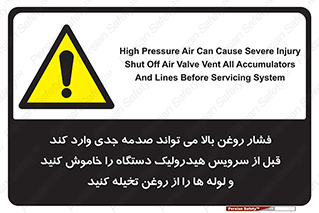  , تعمیر , نازل , ایر , بسته , لوله , خالی , پرفشار , تخریب , ماشین آلات , خطر , 
