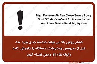  , تعمیر , نازل , ایر , بسته , لوله , خالی , پرفشار , تخریب , ماشین آلات , خطر , 
