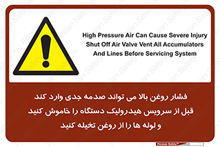  , تعمیر , نازل , ایر , بسته , لوله , خالی , پرفشار , تخریب , ماشین آلات , خطر , 