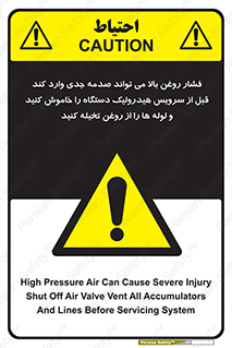  , تعمیر , نازل , ایر , بسته , لوله , خالی , پرفشار , تخریب , ماشین آلات , خطر , 