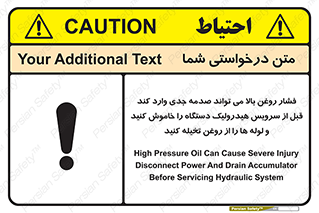 تابلوی ایمنی فشار روغن بالا می تواند صدمه جدی وارد کند  قبل از سرویس هیدرولیک دستگاه را خاموش کنید و لوله ها را از روغن تخیله کنید – طرح 11385