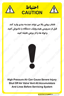  , تعمیر , نازل , ایر , بسته , لوله , خالی , پرفشار , تخریب , ماشین آلات , خطر , 