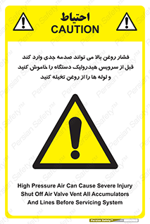  , تعمیر , نازل , ایر , بسته , لوله , خالی , پرفشار , تخریب , ماشین آلات , خطر , 