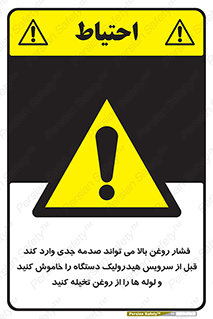 , تعمیر , نازل , ایر , بسته , لوله , خالی , پرفشار , تخریب , ماشین آلات , خطر , 