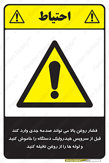  , تعمیر , نازل , ایر , بسته , لوله , خالی , پرفشار , تخریب , ماشین آلات , خطر , 