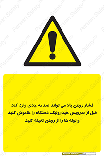  , تعمیر , نازل , ایر , بسته , لوله , خالی , پرفشار , تخریب , ماشین آلات , خطر , 