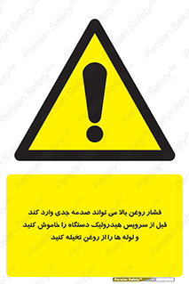  , تعمیر , نازل , ایر , بسته , لوله , خالی , پرفشار , تخریب , ماشین آلات , خطر , 