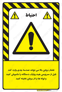  , تعمیر , نازل , ایر , بسته , لوله , خالی , پرفشار , تخریب , ماشین آلات , خطر , 