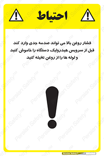 , تعمیر , نازل , ایر , بسته , لوله , خالی , پرفشار , تخریب , ماشین آلات , خطر , 