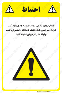  , تعمیر , نازل , ایر , بسته , لوله , خالی , پرفشار , تخریب , ماشین آلات , خطر , 