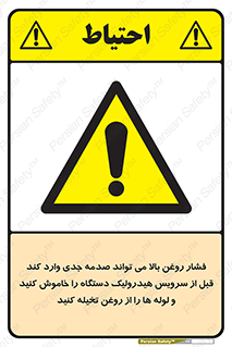  , تعمیر , نازل , ایر , بسته , لوله , خالی , پرفشار , تخریب , ماشین آلات , خطر , 