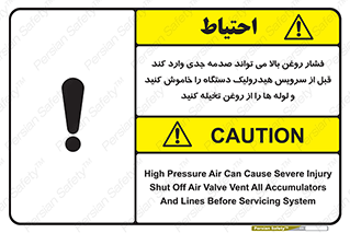 تابلوی ایمنی فشار روغن بالا می تواند صدمه جدی وارد کند  قبل از سرویس هیدرولیک دستگاه را خاموش کنید و لوله ها را از روغن تخیله کنید – طرح 11385