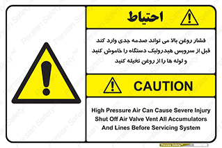  , تعمیر , نازل , ایر , بسته , لوله , خالی , پرفشار , تخریب , ماشین آلات , خطر , 