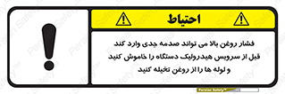  , تعمیر , نازل , ایر , بسته , لوله , خالی , پرفشار , تخریب , ماشین آلات , خطر , 