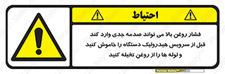  , تعمیر , نازل , ایر , بسته , لوله , خالی , پرفشار , تخریب , ماشین آلات , خطر , 