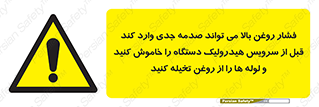  , تعمیر , نازل , ایر , بسته , لوله , خالی , پرفشار , تخریب , ماشین آلات , خطر , 
