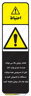  , تعمیر , نازل , ایر , بسته , لوله , خالی , پرفشار , تخریب , ماشین آلات , خطر , 