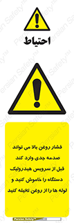  , تعمیر , نازل , ایر , بسته , لوله , خالی , پرفشار , تخریب , ماشین آلات , خطر , 
