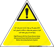  , تعمیر , نازل , ایر , بسته , لوله , خالی , پرفشار , تخریب , ماشین آلات , خطر , 
