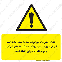  , تعمیر , نازل , ایر , بسته , لوله , خالی , پرفشار , تخریب , ماشین آلات , خطر , 