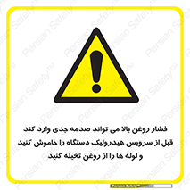  , تعمیر , نازل , ایر , بسته , لوله , خالی , پرفشار , تخریب , ماشین آلات , خطر , 