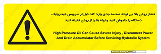  , تعمیر , نازل , ایر , بسته , لوله , خالی , پرفشار , تخریب , ماشین آلات , خطر , 