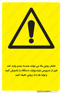  , تعمیر , نازل , ایر , بسته , لوله , خالی , پرفشار , تخریب , ماشین آلات , خطر , 