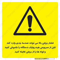  , تعمیر , نازل , ایر , بسته , لوله , خالی , پرفشار , تخریب , ماشین آلات , خطر , 