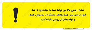  , تعمیر , نازل , ایر , بسته , لوله , خالی , پرفشار , تخریب , ماشین آلات , خطر , 