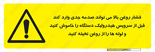  , تعمیر , نازل , ایر , بسته , لوله , خالی , پرفشار , تخریب , ماشین آلات , خطر , 