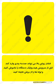  , تعمیر , نازل , ایر , بسته , لوله , خالی , پرفشار , تخریب , ماشین آلات , خطر , 