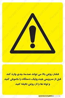  , تعمیر , نازل , ایر , بسته , لوله , خالی , پرفشار , تخریب , ماشین آلات , خطر , 